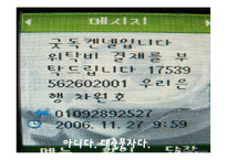 가사문학속 여성의 모습 고찰-18
