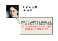제인 오스틴 `이성과 감성(Sense and Sensibility)` 작품 요약-10