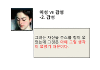 제인 오스틴 `이성과 감성(Sense and Sensibility)` 작품 요약-12