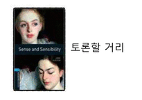 제인 오스틴 `이성과 감성(Sense and Sensibility)` 작품 요약-15