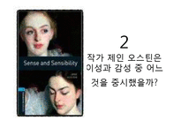 제인 오스틴 `이성과 감성(Sense and Sensibility)` 작품 요약-17