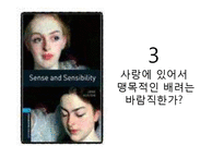 제인 오스틴 `이성과 감성(Sense and Sensibility)` 작품 요약-18