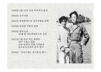 시인 `신동엽` 생애와 작품연구-2