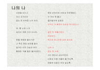 시인 `신동엽` 생애와 작품연구-3