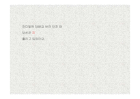 시인 `신동엽` 생애와 작품연구-7