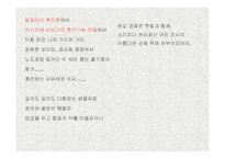 시인 `신동엽` 생애와 작품연구-15