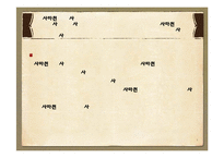 고전세미나-사마천 사기-5