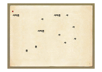 고전세미나-사마천 사기-6