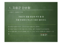 국어 음운 탈락-4