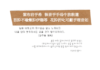향가 `수로부인 설화`속 여성상-3