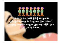 향가 `수로부인 설화`속 여성상-16