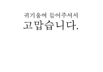 향가 `수로부인 설화`속 여성상-19