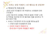 `사씨남정기` 작품분석-9