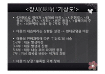 1930년대 모더니즘 시-8
