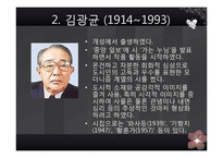 1930년대 모더니즘 시-11