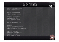 1930년대 모더니즘 시-12