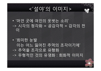 1930년대 모더니즘 시-13