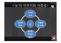 1930년대 모더니즘 시-14