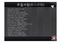 1930년대 모더니즘 시-15