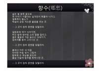1930년대 모더니즘 시-20