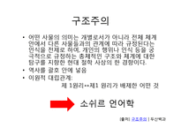 후기구조주의와 역사비평-4