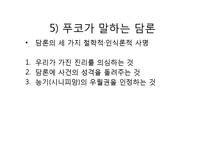 후기구조주의와 역사비평-16