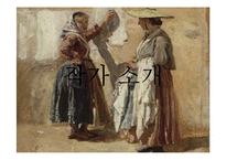 에밀졸라 `목로주점` 작품 연구-3