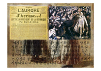 에밀졸라 `목로주점` 작품 연구-7