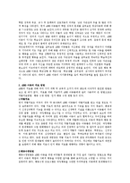 ADHD 아동에 대한 정의와 치료방법을 3가지로 나누어 서술하시오.-2