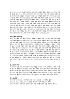 ADHD 아동에 대한 정의와 치료방법을 3가지로 나누어 서술하시오.-3