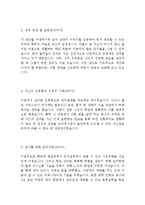 신세계푸드 외식 홀서비스 최신 BEST 합격 자기소개서!!!!-3