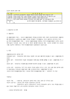 국민기초생활보장법 내용정리-3