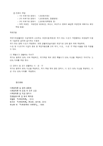 국민기초생활보장법 내용정리-6