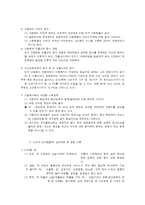 노인문제와 사회복지-3