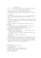 노인문제와 사회복지-4