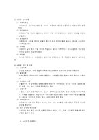 노인문제와 사회복지-5