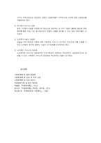 노인문제와 사회복지-9