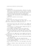 빈곤문제와 사회복지-2