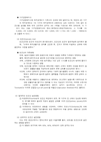 빈곤문제와 사회복지-4