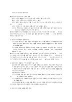 빈곤문제와 사회복지-6