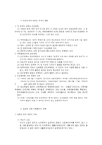 빈곤문제와 사회복지-7