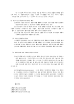 빈곤문제와 사회복지-9