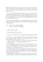 사회문제로서의 범죄문제와 사회복지적 개입-4