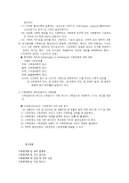 사회문제에 대한 정의 및 이해-6