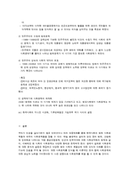 사회문제의 개념 원인 접근-7