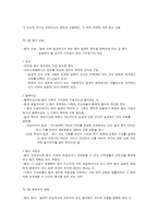 법철학과 법의 해석-2