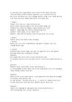 법철학과 법의 해석-3