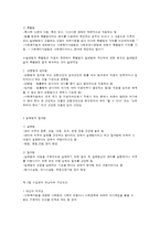 법해석론적 분석의 방법-2