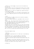 법해석론적 분석의 방법-3