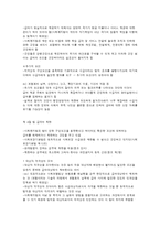 법해석론적 분석의 방법-4
